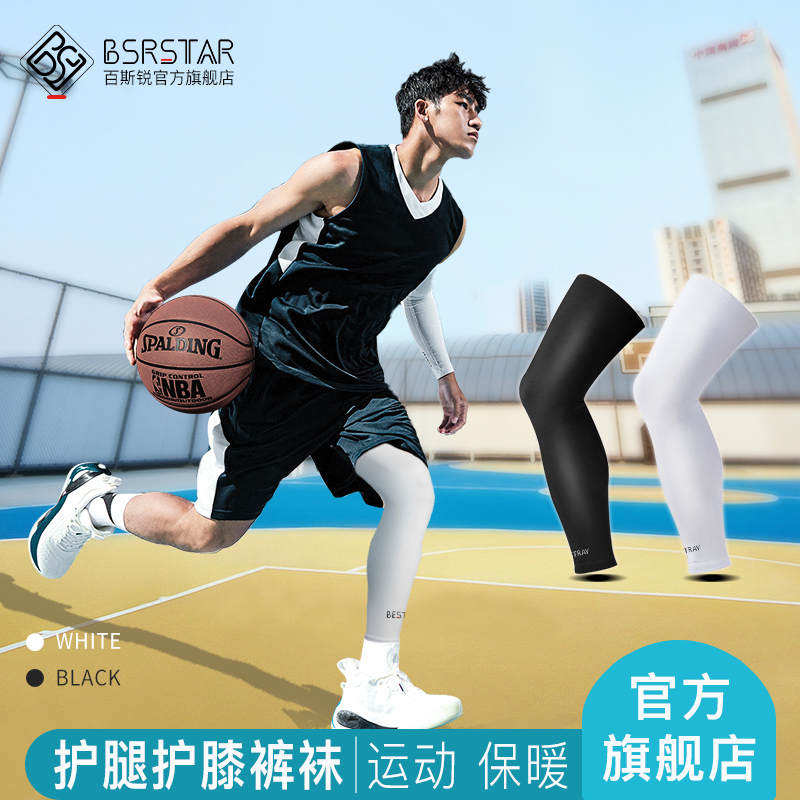 Baisrui Leg and Knee Protection Long Socks, Over-The-Knee for Men and Women, Sports Basketball Running Compression Socks, Stockings, Pantyhose