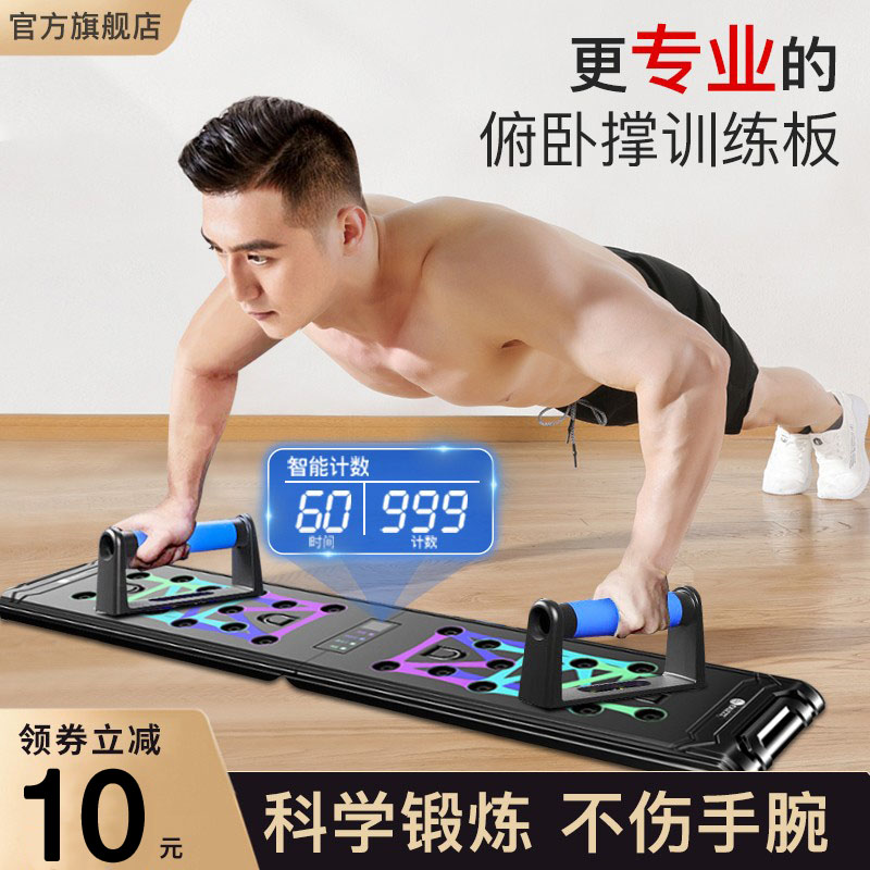 Count Push-up Brace Bracket Multifunction training board Home Exercise Fitness Aids Abs support Abs Support for Divine Instrumental Exercises-Taobao