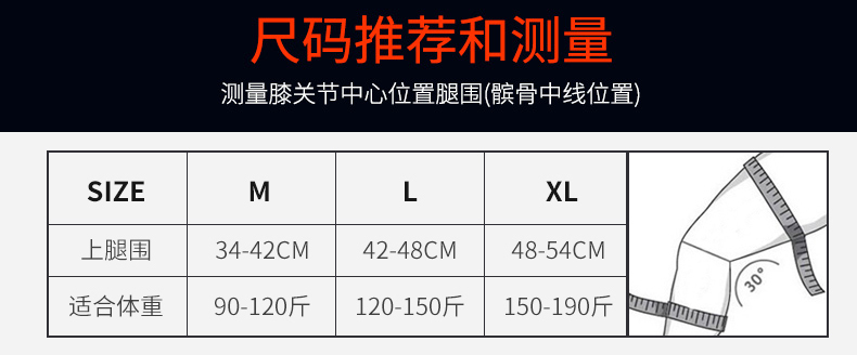 护膝运动男女篮球半月板损伤专业深蹲膝盖护具户外保暖秋健身跑步