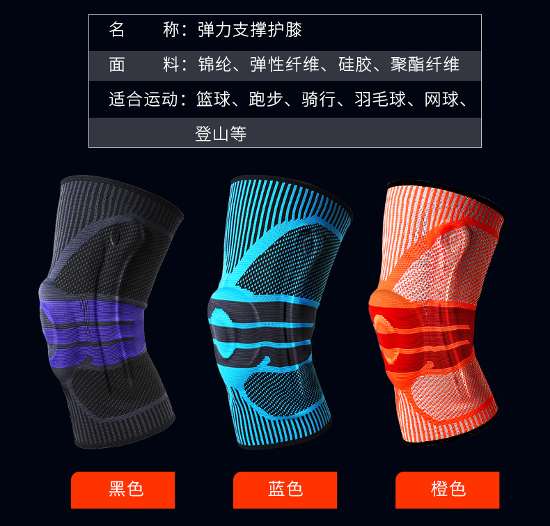 Kneepad thể thao nam và nữ bóng rổ sụn chấn thương chuyên nghiệp squat bảo vệ đầu gối ngoài trời mùa thu ấm tập thể dục chạy nịt đầu gối