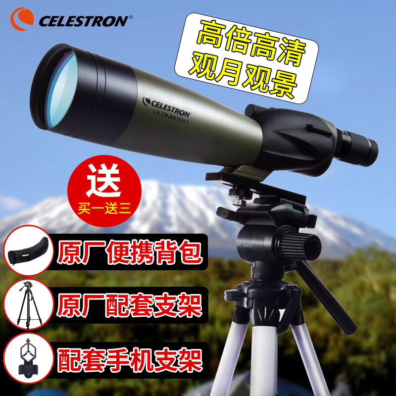 American Star Tron Monocular Outdoor Bird Watching Telescope HD High Power Mobile Phone Looking At Moon Looking Glasses Non-Night Vision