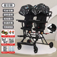 Синьяо черная большая подножка+одно -клика ротация большая шина