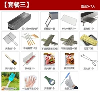 Установить еду три