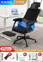 [3 -е поколение Xiaoyao+вентиляция сиденья+латекс+три -лучевой воздушный стержень] 3D Специальная сеть+поддержка ног.