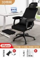 [Модель Xiaoyao 3 -го поколения+первая воздушная стержня] 3D Специальная сеть+поддержка ног