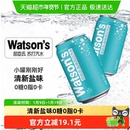 屈臣氏盐味无糖苏打汽水迷你罐