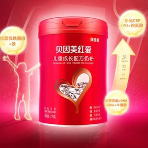 贝因美红爱儿童成长配方奶粉270g*3试用装3-15岁儿童学生营养奶粉