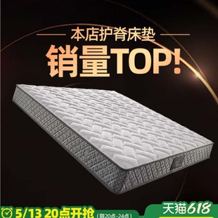 双十一预售】慕思椰棕护脊弹簧棕榈硬垫家用