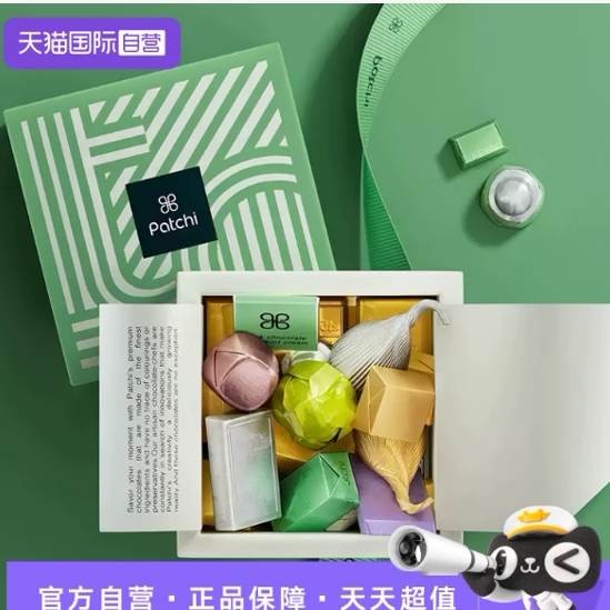 【自营】Patchi进口巧克力礼盒250g坚果夹心零食 效期至2027年1月