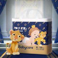 到手784元拍2~babycare皇室拉拉裤L-3XL码*4包如何选购？