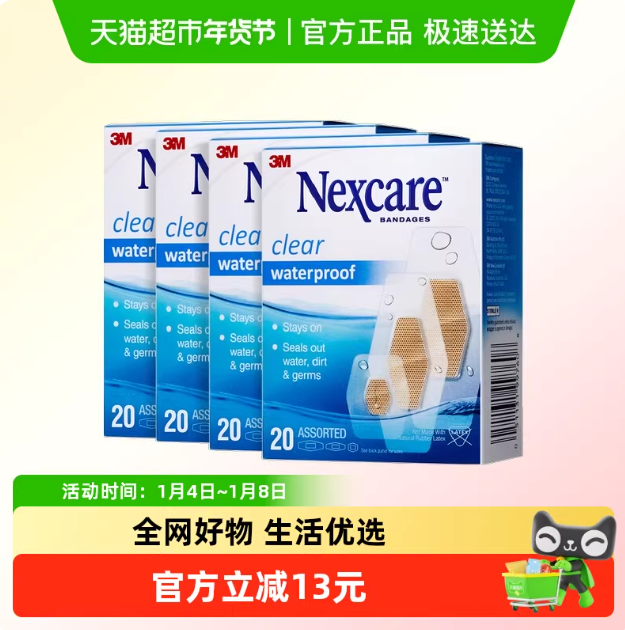 3M创可贴防水透气耐适康防水创口贴可爱医用儿童婴儿宝宝家用