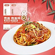 【买二送二】网红意大利面办公室速食意面