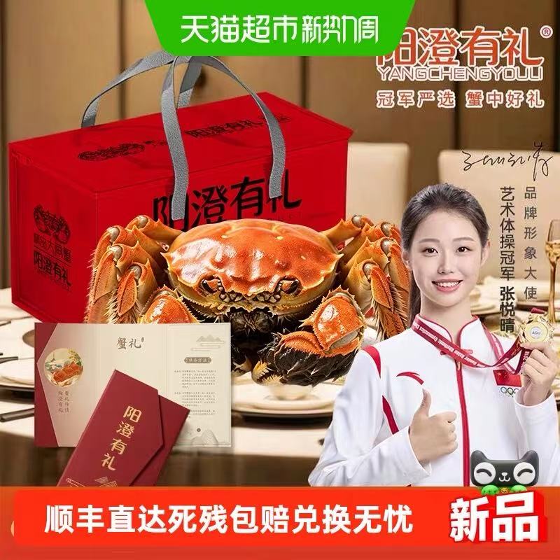 【蟹卡礼券】阳澄有礼大闸蟹高档礼盒螃蟹卡券中秋节送礼礼品湖鲜