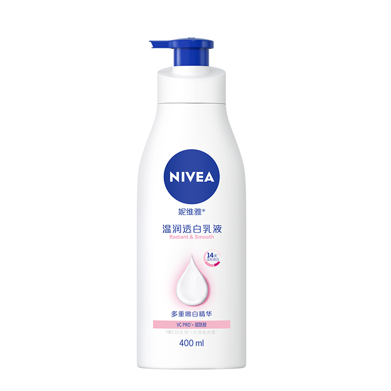 APP端：妮维雅 VC大白瓶美白身体乳液 200ml+赠30ml   卷后19.5元史低