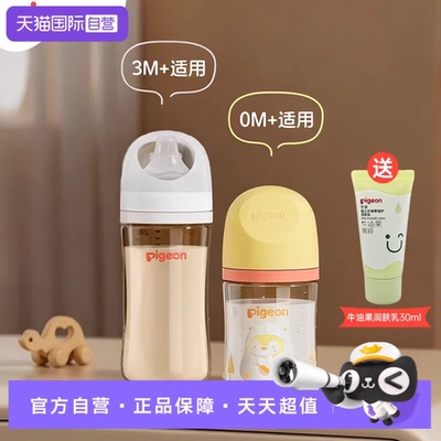 【自营】贝亲新生儿防胀气防呛彩绘玻璃160ml+PPSU240ml组合奶瓶