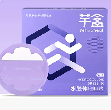 芋盒水胶体敷料创口贴医用无菌湿性愈合成人儿童创可贴透明隐形贴