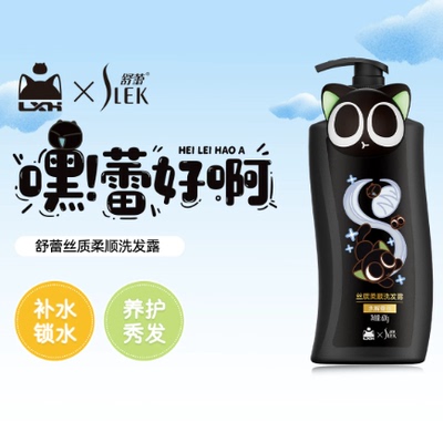 舒蕾丝质柔顺洗发露
