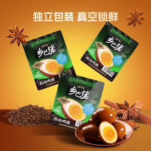 乡巴佬盐焗蛋/香卤蛋15个