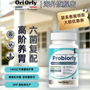OriOrly欧立怡益生菌胶囊30片