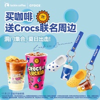 【瑞幸咖啡】双杯得Crocs联名洞洞mini挂件