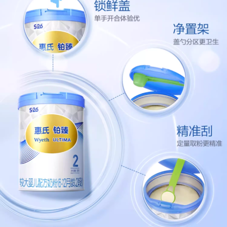 【预售】惠氏S-26铂臻2段780g6罐瑞士进口6-12个月婴幼儿牛奶粉