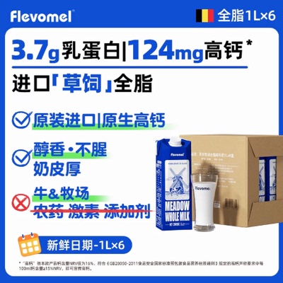 风车牧场进口高钙全脂