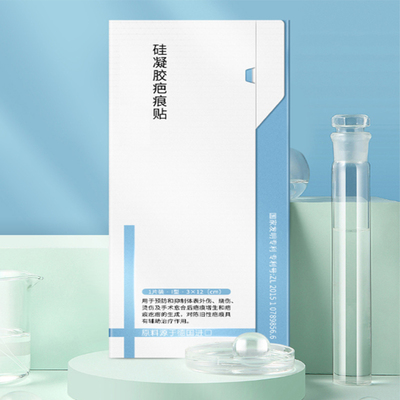 疤痕贴去疤痕防增生凸起硅凝胶