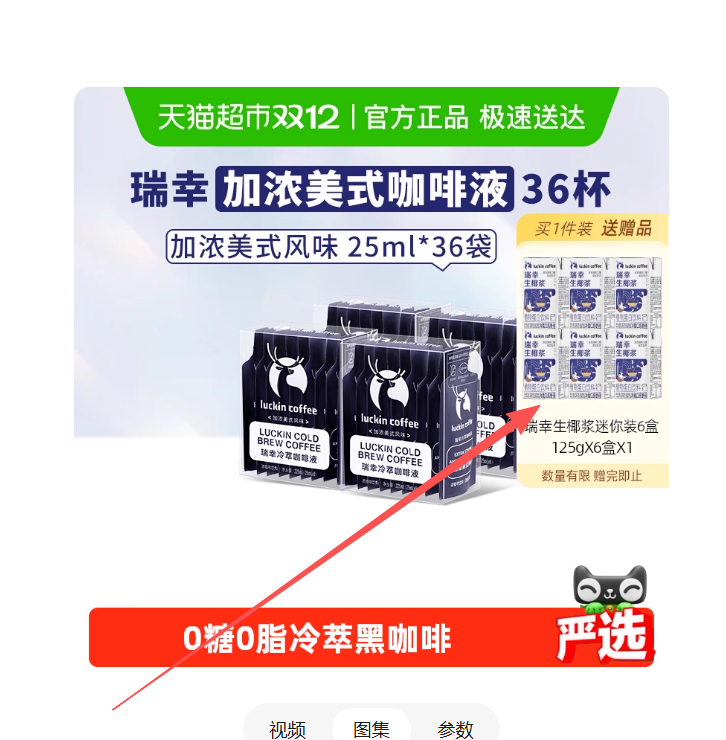 4盒36袋瑞幸咖啡冷萃咖啡液加浓美式风味