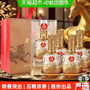 金谷春52度中秋礼酒500ml*4瓶