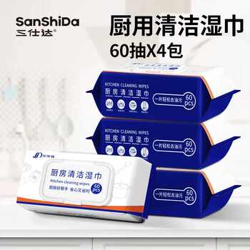 三仕达厨房湿巾强力去油污专用湿巾4包券后50.8元包邮