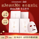 拍3  花印山茶花保湿面膜共到手30片