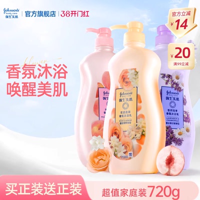 强生家庭装沐浴露720g