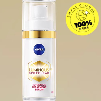 妮维雅减淡改善暗沉精华