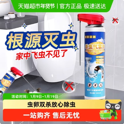 KOJA下水道蟑螂除虫杀虫气雾剂