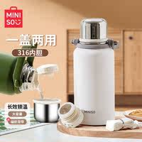 MINISO名创优品保温壶1195ml