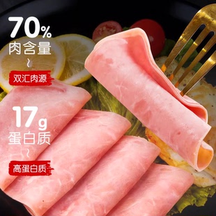 拍10袋！年底大水清仓！双汇早餐火腿片
