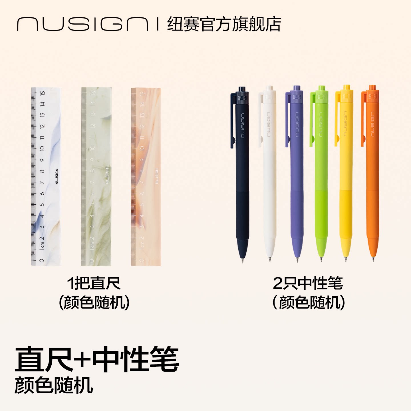 Nusign纽赛自然流体系列直尺学生用15cm绘图测量尺子格尺多功能双面刻度加厚得力高颜值测绘画图 体系实拍商品图