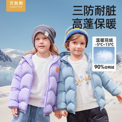 贝肽斯三防儿童羽绒服男童冬季2025新款婴幼儿羽绒外套女童冬装
