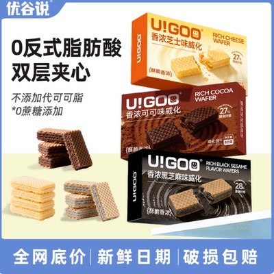 乳清威化蛋白棒0蔗糖饱腹代餐