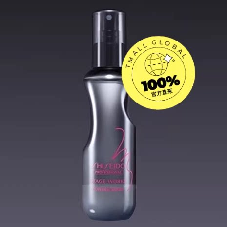 资生堂秀场造型 雪绒蓬蓬粉雾150ml