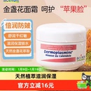 Boiron法国宝弘金盏花面霜20g秋冬