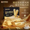 徐福记黑松露味米果卷礼箱552g解馋办公休闲零食酥脆早餐非油炸