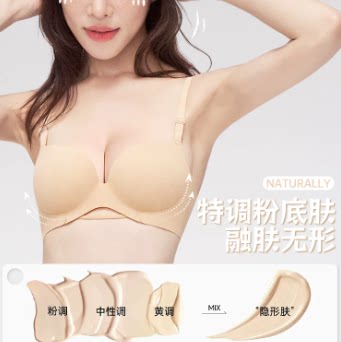 粉底液隐形内衣女小胸显大聚拢防下垂无痕文胸夏薄款透气绿光派对 液文实拍商品图