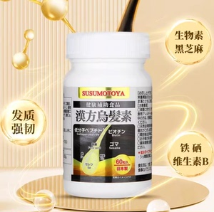 临期 susu日本进口汉方乌发素60粒