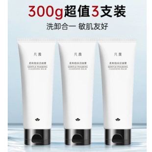 凡茜正品官方氨基酸洗面奶1支