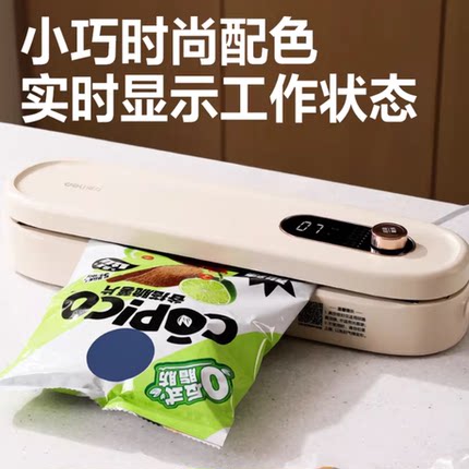 得力lm669全自动真空机封口