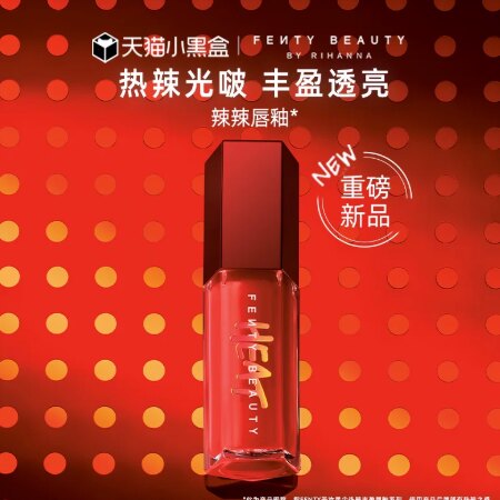 【渠道专享】FentyBeauty蕾哈娜Heat辣辣唇釉丰盈唇蜜 果及唇釉实拍商品图