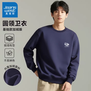 FGNX真维斯男款2025年冬季加绒保暖圆领卫衣潮流印花休闲舒适上衣实付22.4元到手包邮
