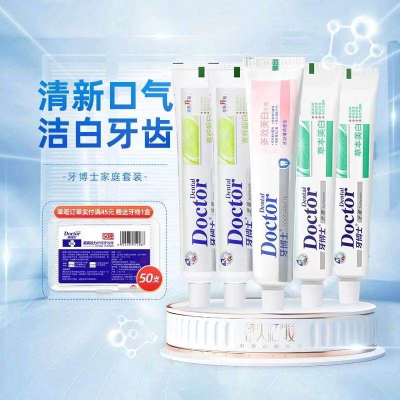 牙博士青柠超白多效美白草本美白牙膏清新口气减轻牙渍牙黄