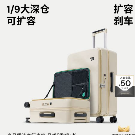 「侧开盖」开放水域行李箱24寸大容量旅行箱可拆洗加厚托运拉杆箱 加 实拍商品图
